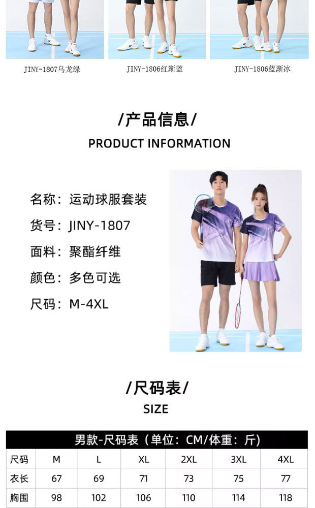 2025 New Quick-Dry Breathable Badminton Uniforms with Logo Printing, Couple Style Sports Table Tennis Uniforms, Group Purchase with Number Printing