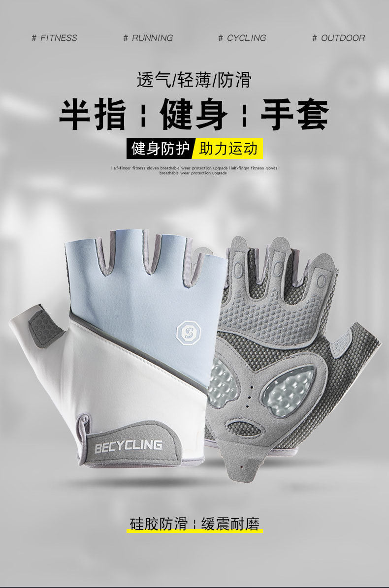 Women's Half-Finger Fitness Cycling Gloves Outdoor Fishing and Mountaineering Non-Slip Breathable Sun Protection Men's Thin Sports Gloves