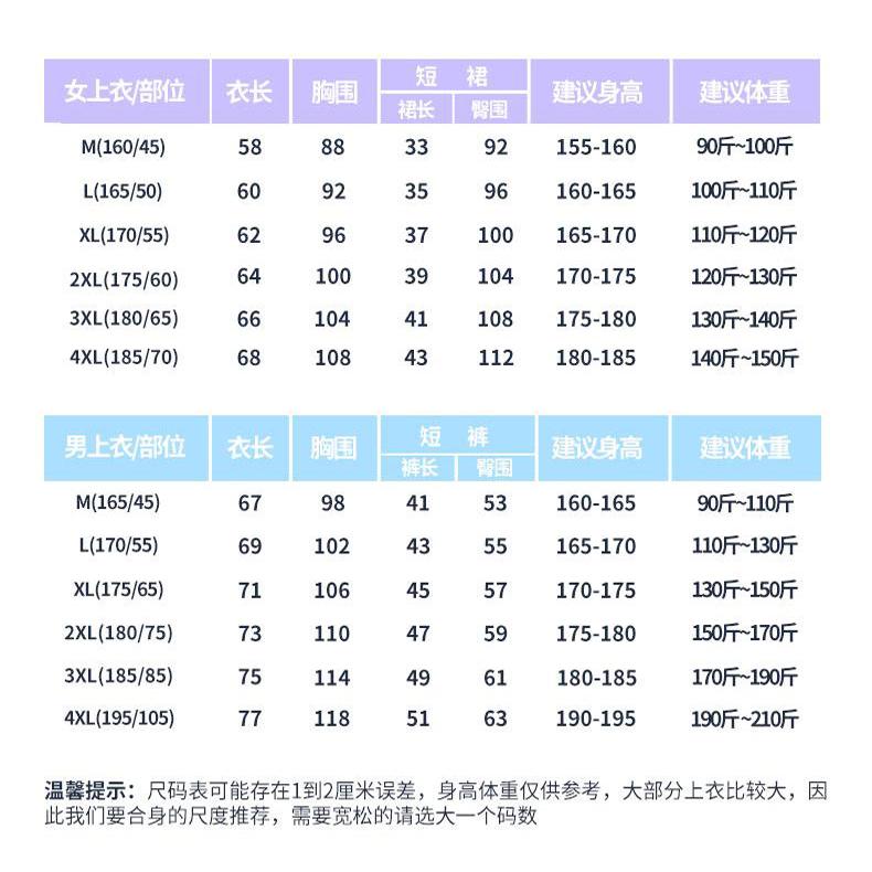 2025 New Quick-Dry Breathable Badminton Uniforms with Logo Printing, Couple Style Sports Table Tennis Uniforms, Group Purchase with Number Printing