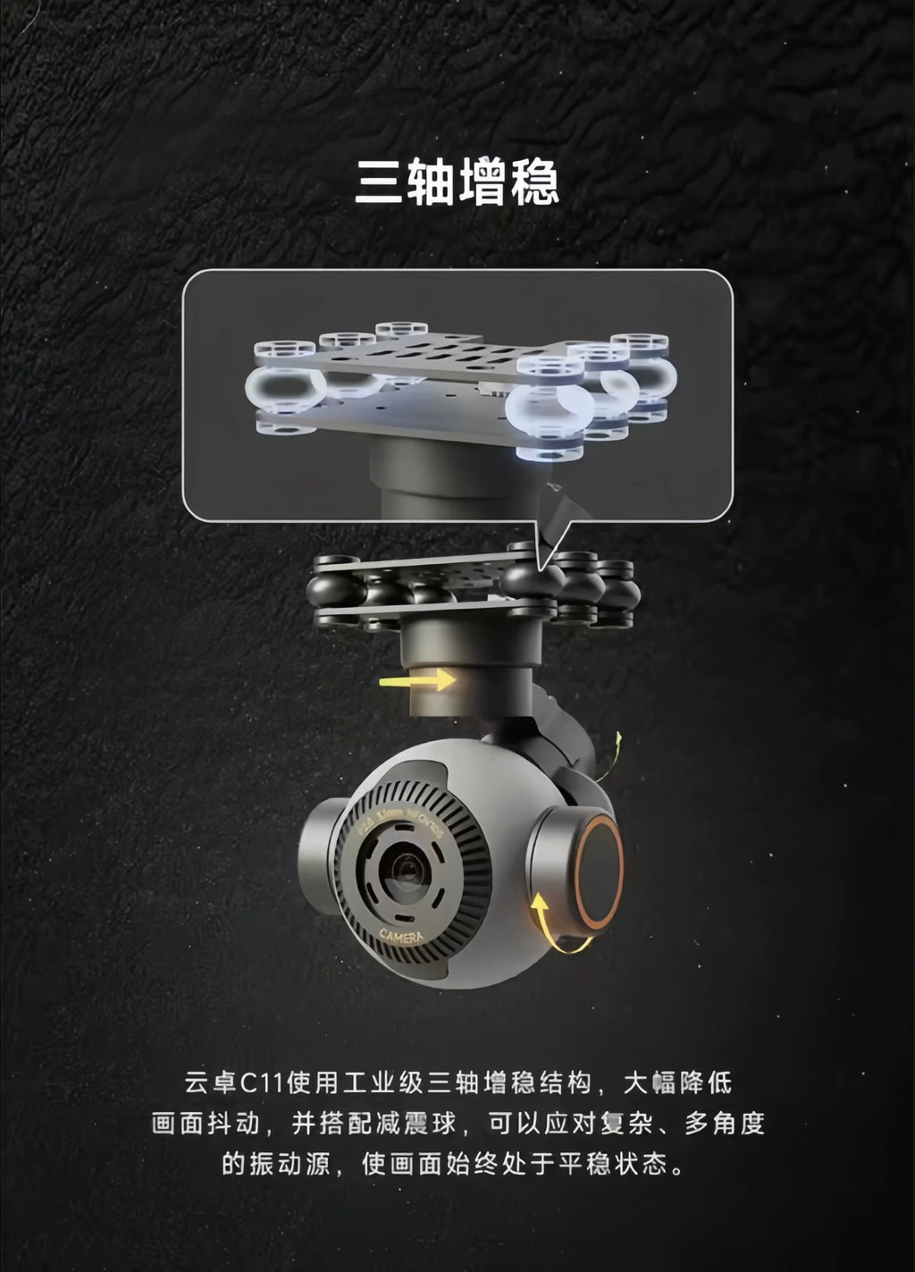 SKYDROID C11 Panorama Camera 4K Ultra-High Definition Three-Axis Stabilization 30x Electronic Zoom Intelligent Tracking