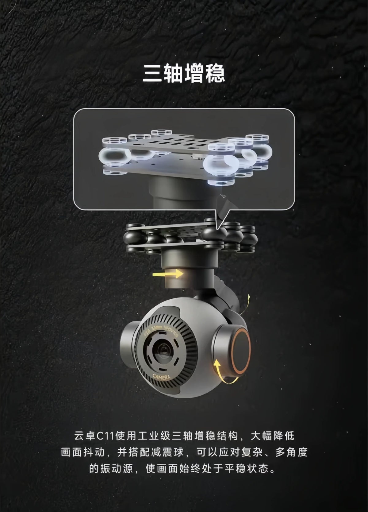 SKYDROID C11 Panorama Camera 4K Ultra-High Definition Three-Axis Stabilization 30x Electronic Zoom Intelligent Tracking