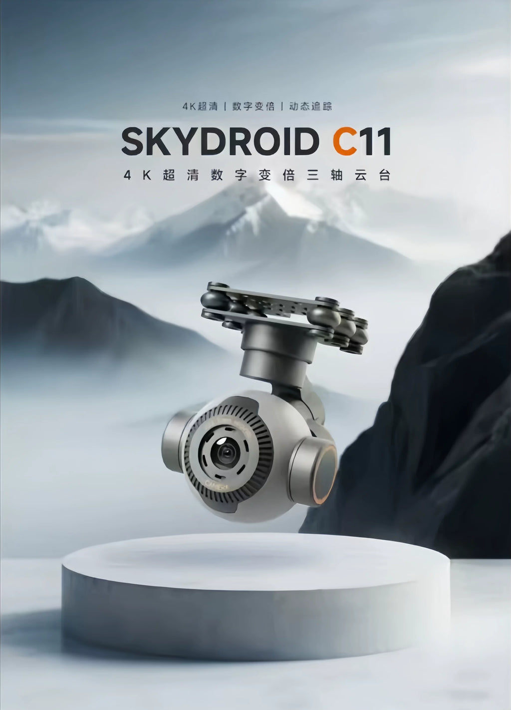 SKYDROID C11 Panorama Camera 4K Ultra-High Definition Three-Axis Stabilization 30x Electronic Zoom Intelligent Tracking