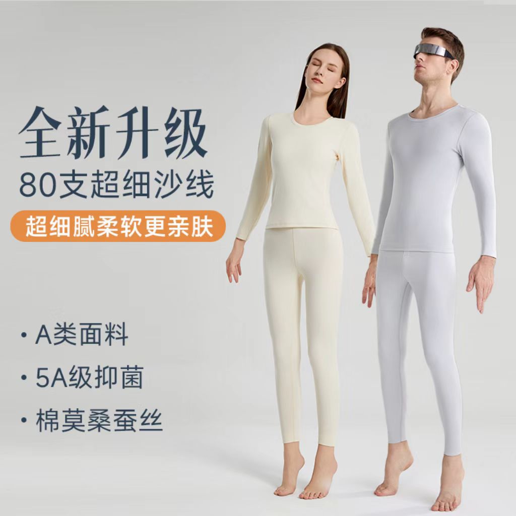 New Autumn and Winter Modal Thermal Underwear Set for Women, Long-Staple Cotton Antibacterial Long Pants and Long-Sleeve Thermal Tops for Men