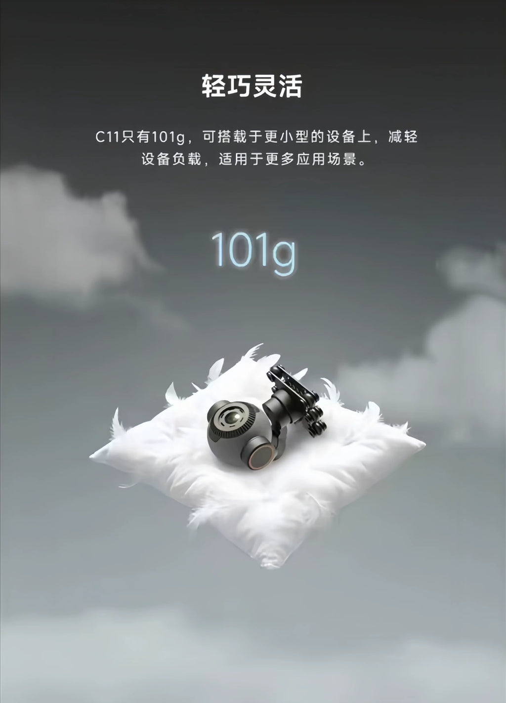 SKYDROID C11 Panorama Camera 4K Ultra-High Definition Three-Axis Stabilization 30x Electronic Zoom Intelligent Tracking