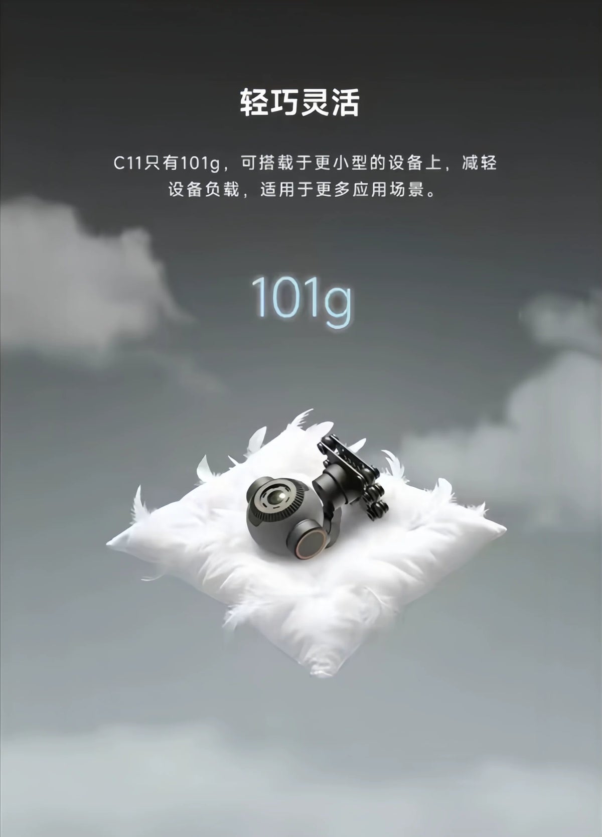 SKYDROID C11 Panorama Camera 4K Ultra-High Definition Three-Axis Stabilization 30x Electronic Zoom Intelligent Tracking