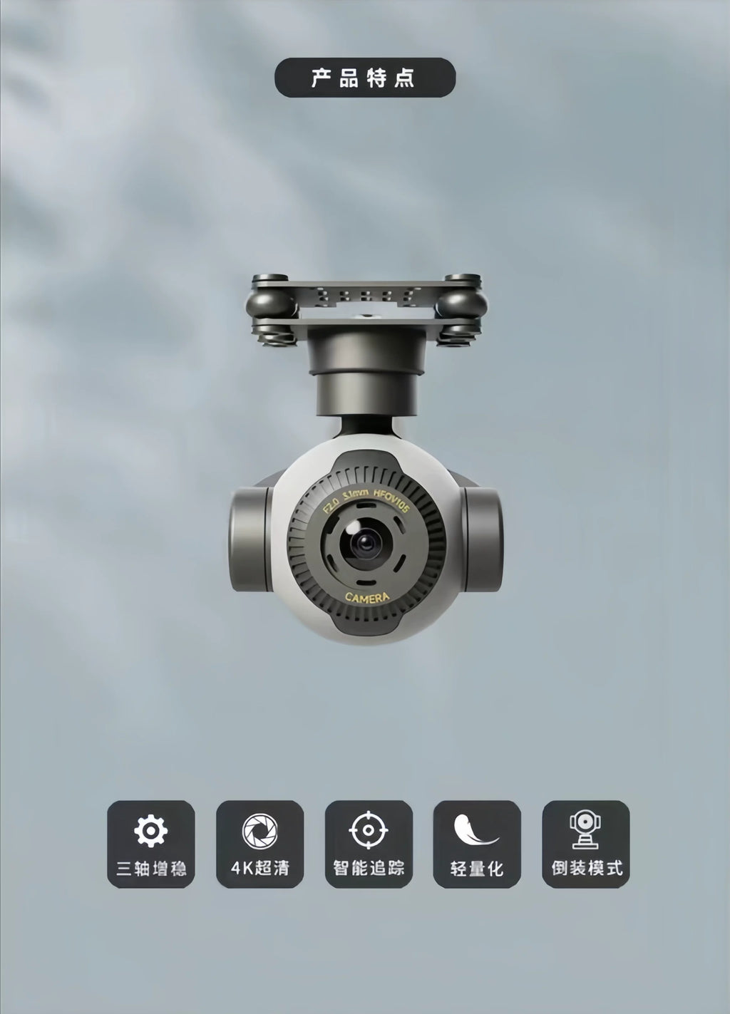 SKYDROID C11 Panorama Camera 4K Ultra-High Definition Three-Axis Stabilization 30x Electronic Zoom Intelligent Tracking