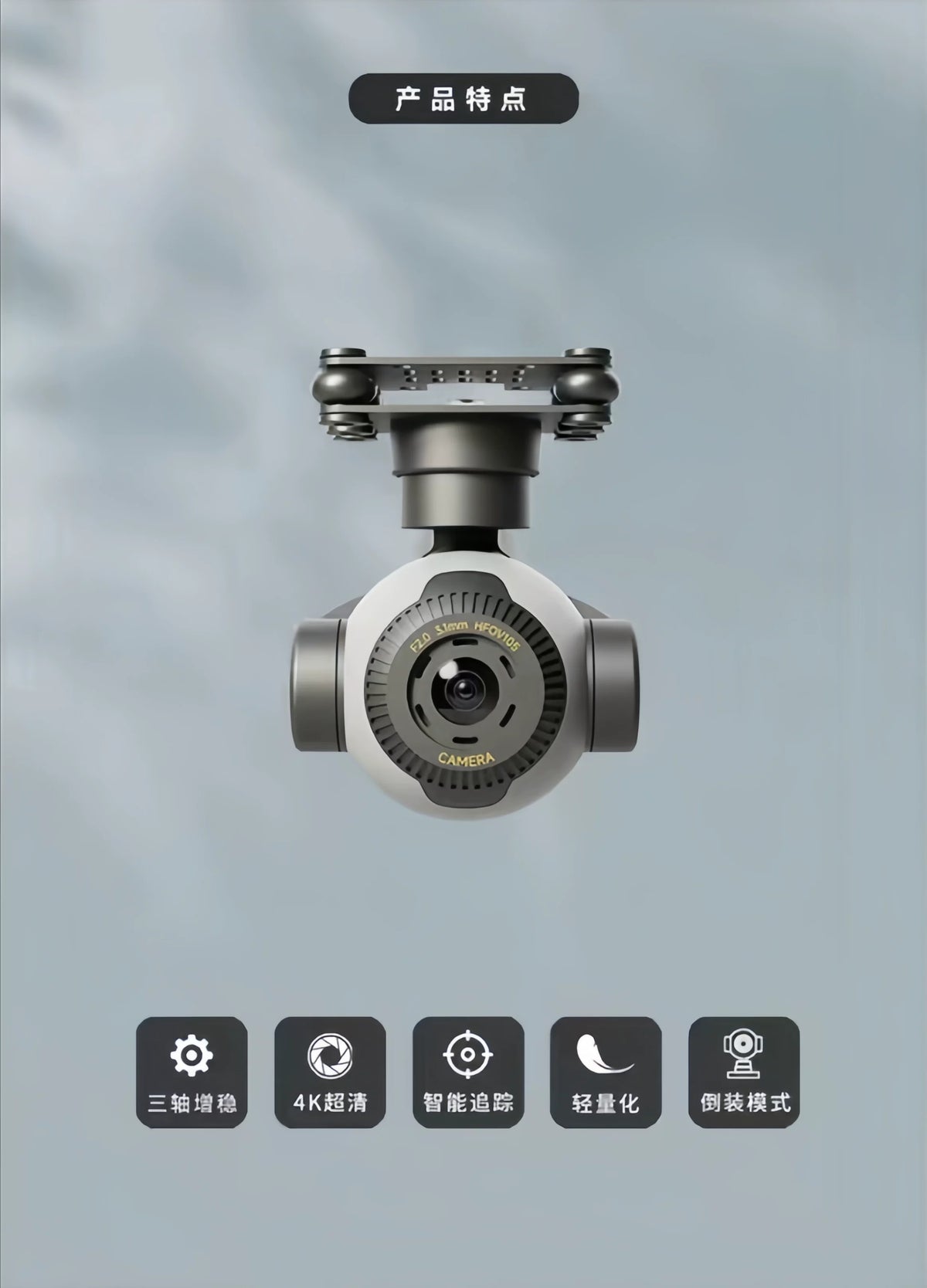 SKYDROID C11 Panorama Camera 4K Ultra-High Definition Three-Axis Stabilization 30x Electronic Zoom Intelligent Tracking