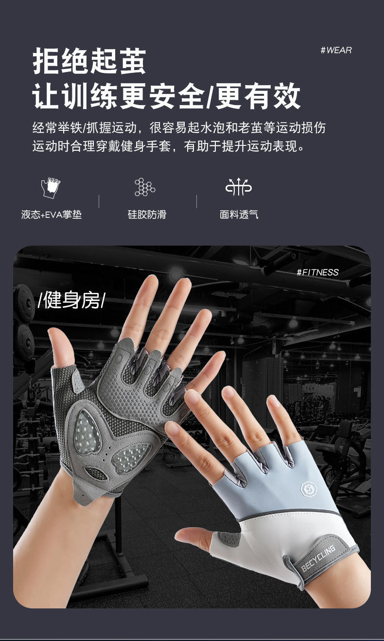 Women's Half-Finger Fitness Cycling Gloves Outdoor Fishing and Mountaineering Non-Slip Breathable Sun Protection Men's Thin Sports Gloves