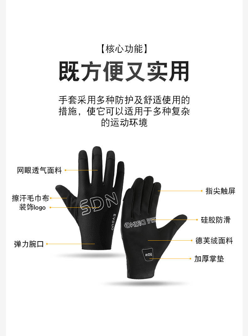 Men's and Women's Summer Cycling Outdoor Full-Finger Gloves Half-Finger Ice Silk Breathable Non-Slip Wear-Resistant Bicycle Fitness Sports Gloves