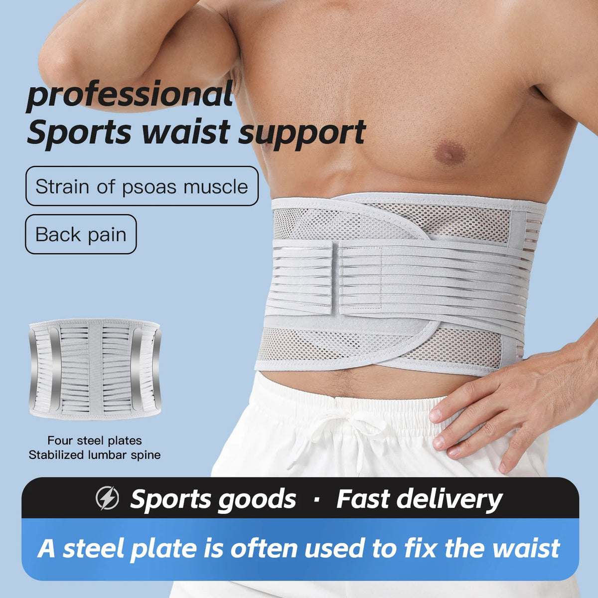 Waist Belt Fitness And Sports Fixed Belt Steel Plate Support Waist Circumference Abdominal Compression Summer Thin