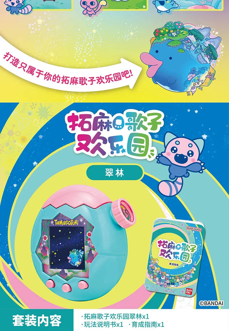 Bandai Tamagotchi Paradise "Orange Tropics" & "White Glacier" (New Fields & Characters) Chinese Version Can Switch Languages