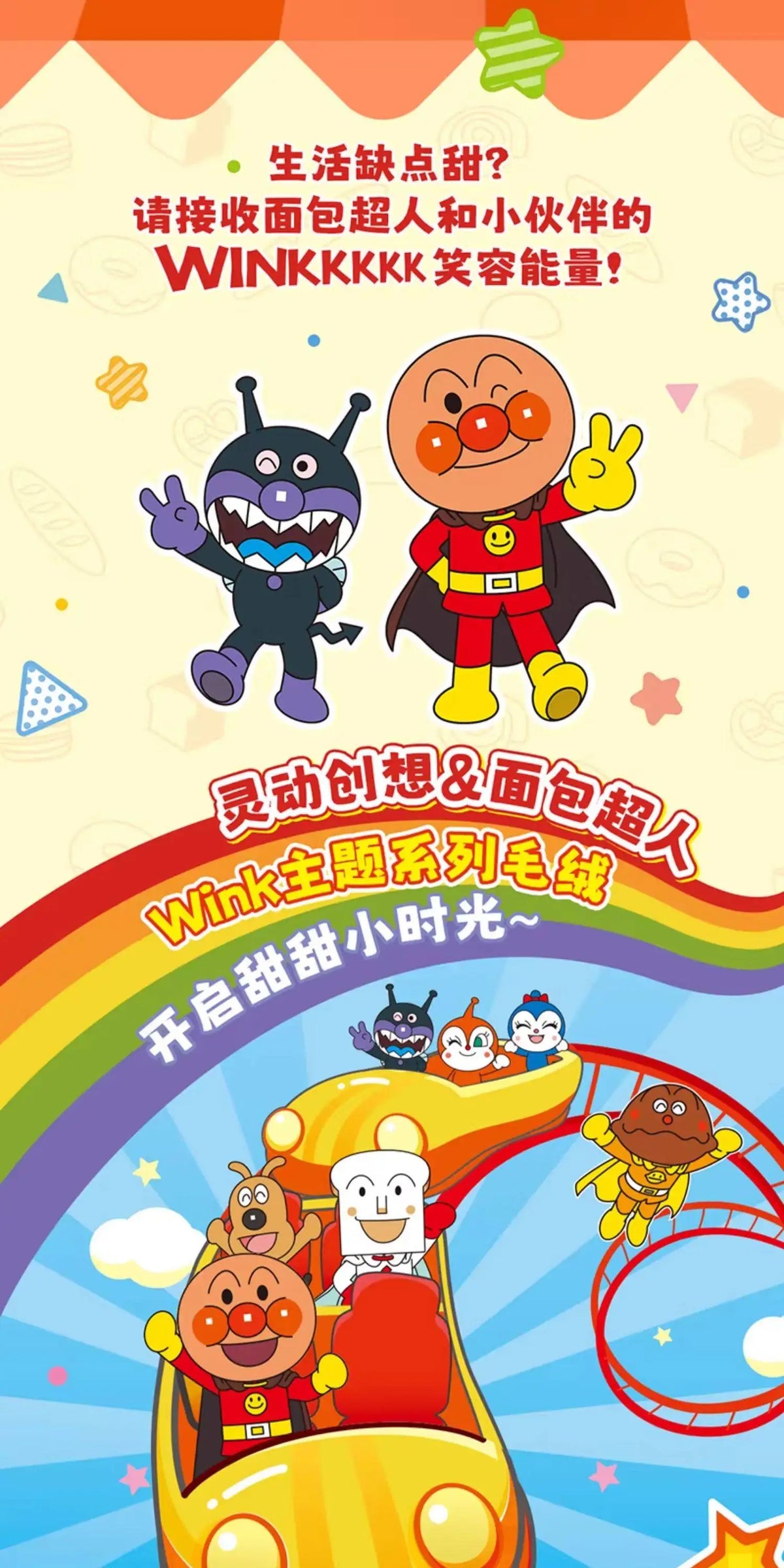 M&G Shop Anpanman Soft Toy Plush Keychain String Design DIY Multiple Characters Bag Charm Backpack Accessory Kids Fans Gift