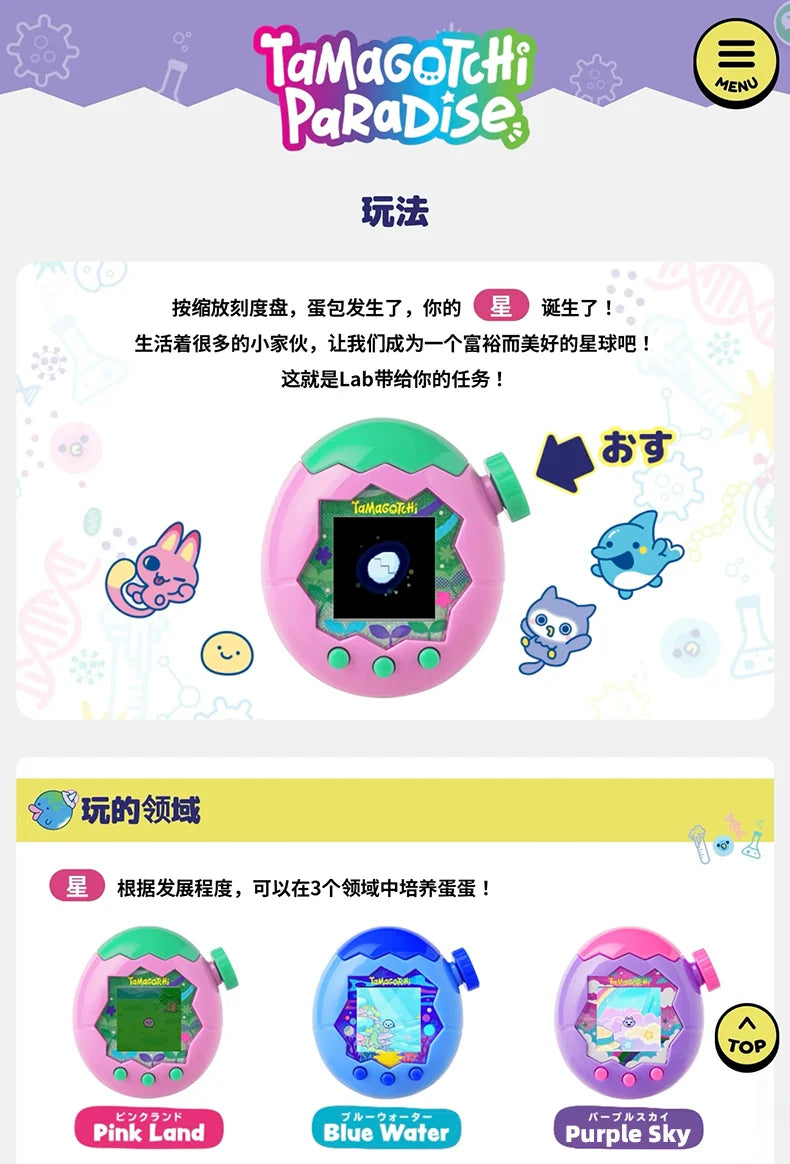 Bandai Tamagotchi Paradise "Orange Tropics" & "White Glacier" (New Fields & Characters) Chinese Version Can Switch Languages