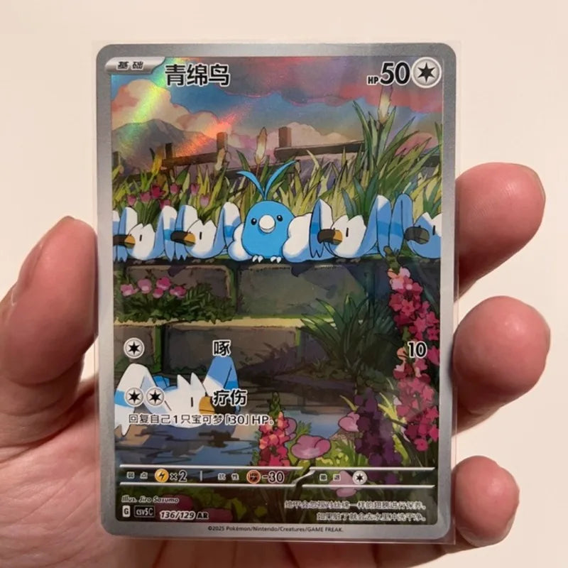 100%Original Pokemon PTCG Simplified Chinese 13.0 Minior Toedscruel AR Trading Single Card Collectible Cards Toy Gifts Houndour