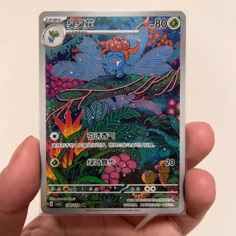 100%Original Pokemon PTCG Simplified Chinese 13.0 Minior Toedscruel AR Trading Single Card Collectible Cards Toy Gifts Houndour