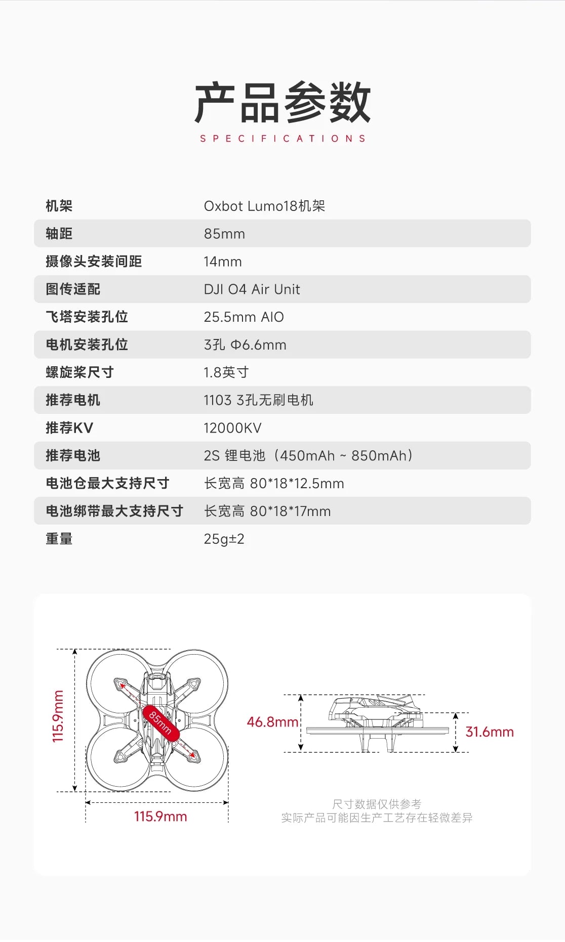 Oxbot Lumo18 1.8" FPV Drone Frame with O4 HD Digital Video Transmitter - Racing Quadcopter