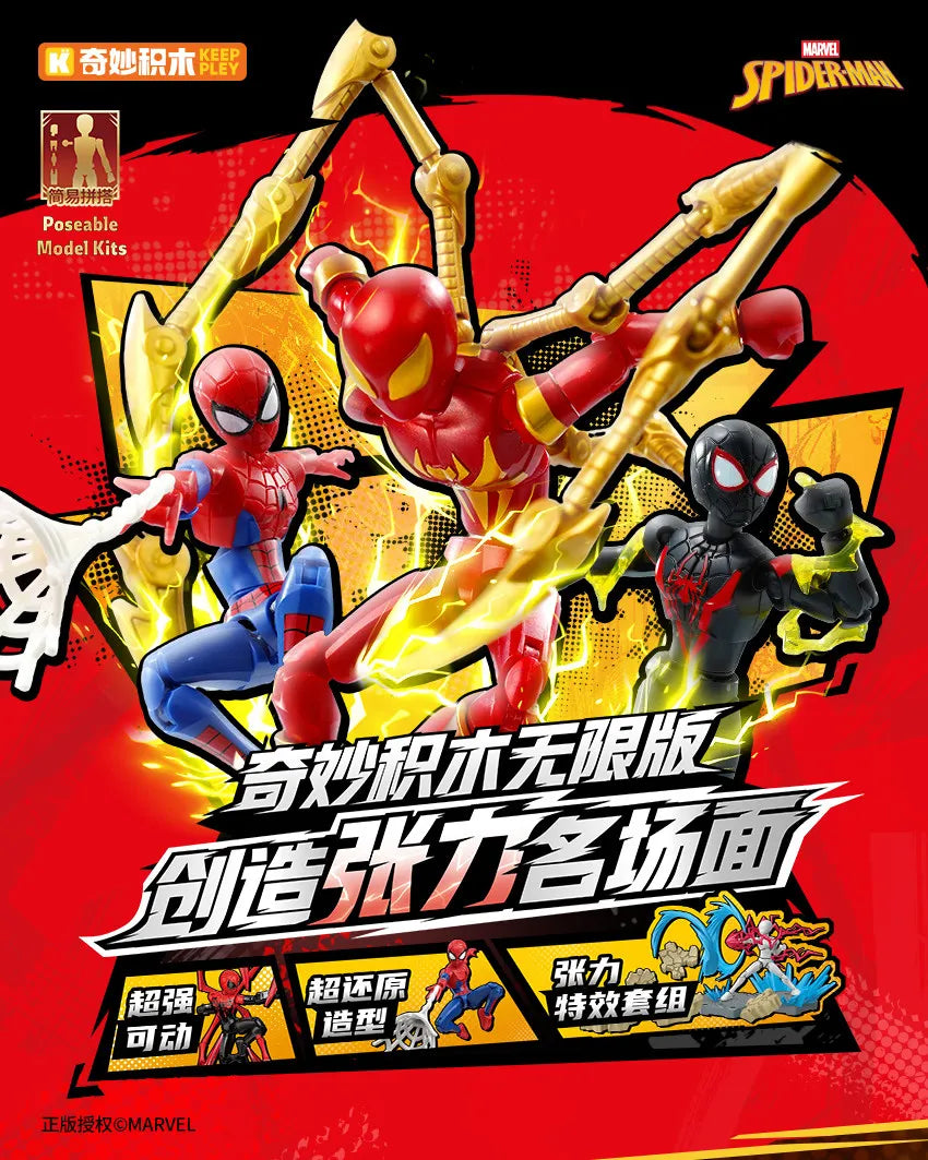Keeppley Marvel Zero Unlimited Edition Building Block Man Multi Universe Spider Man Assembly Model Iron Spider Ornament Toy Gift