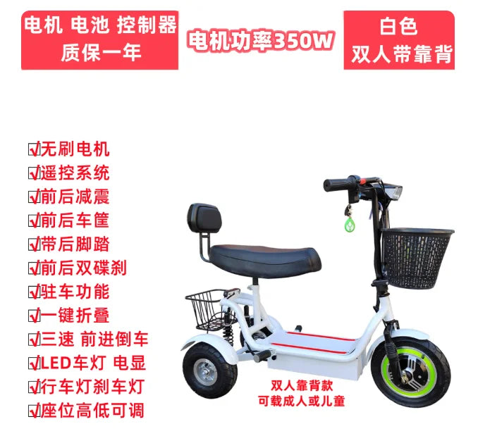 For Men and Women for Adults Folding Mini Small Three-wheeled Electric Car New Electric Tricycle 12-inch Portable Scooter