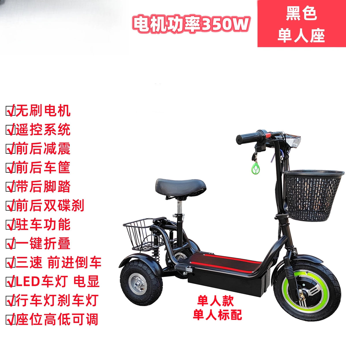 For Men and Women for Adults Folding Mini Small Three-wheeled Electric Car New Electric Tricycle 12-inch Portable Scooter