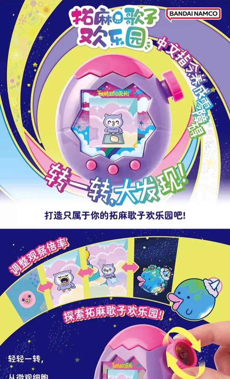 Bandai Tamagotchi Paradise "Orange Tropics" & "White Glacier" (New Fields & Characters) Chinese Version Can Switch Languages