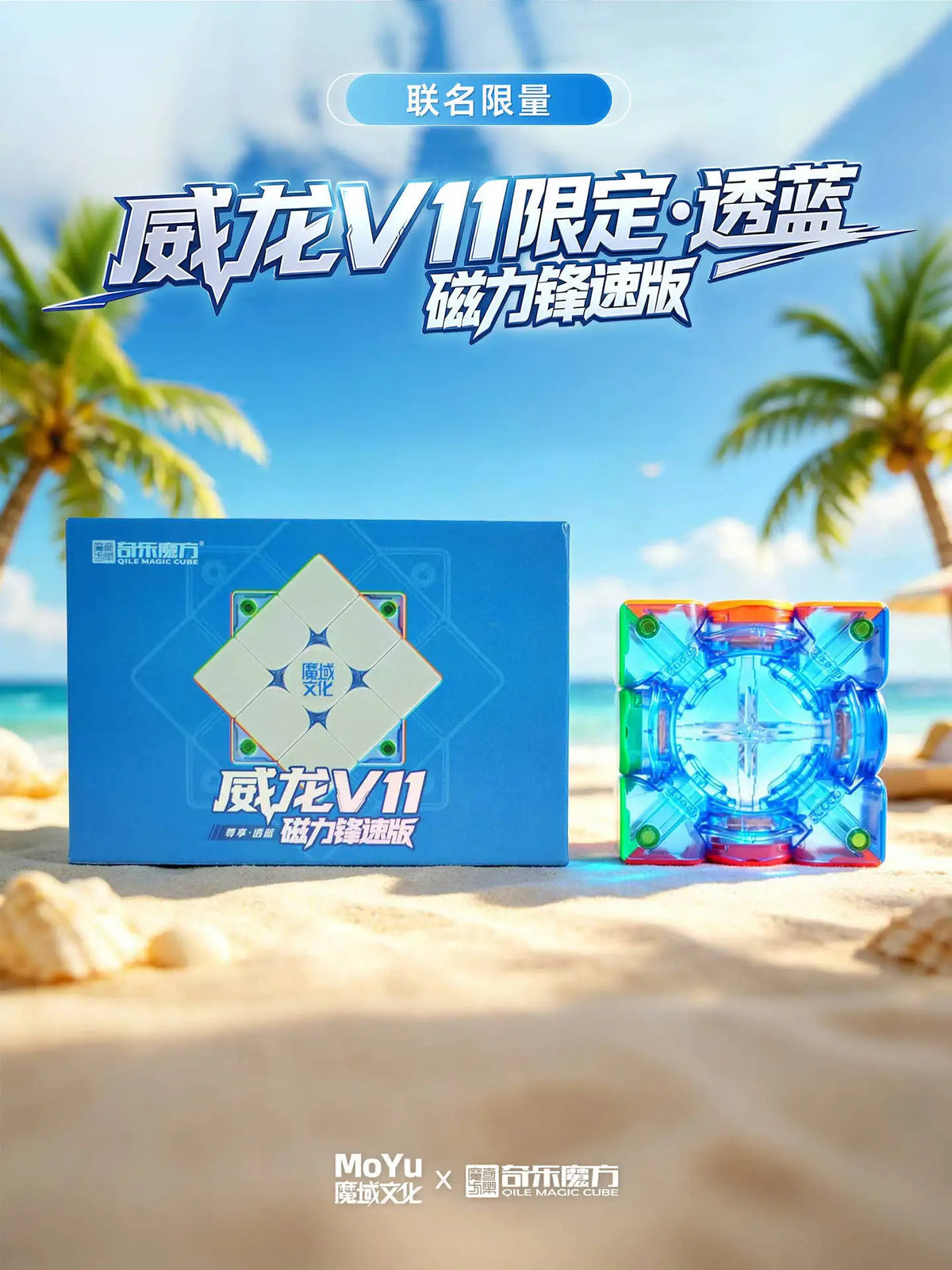 LE Moyu Weilong WRM V11 Magnetic Cube Blue Core 3x3 Magnetic Magic Speed Cube Fidget Toys