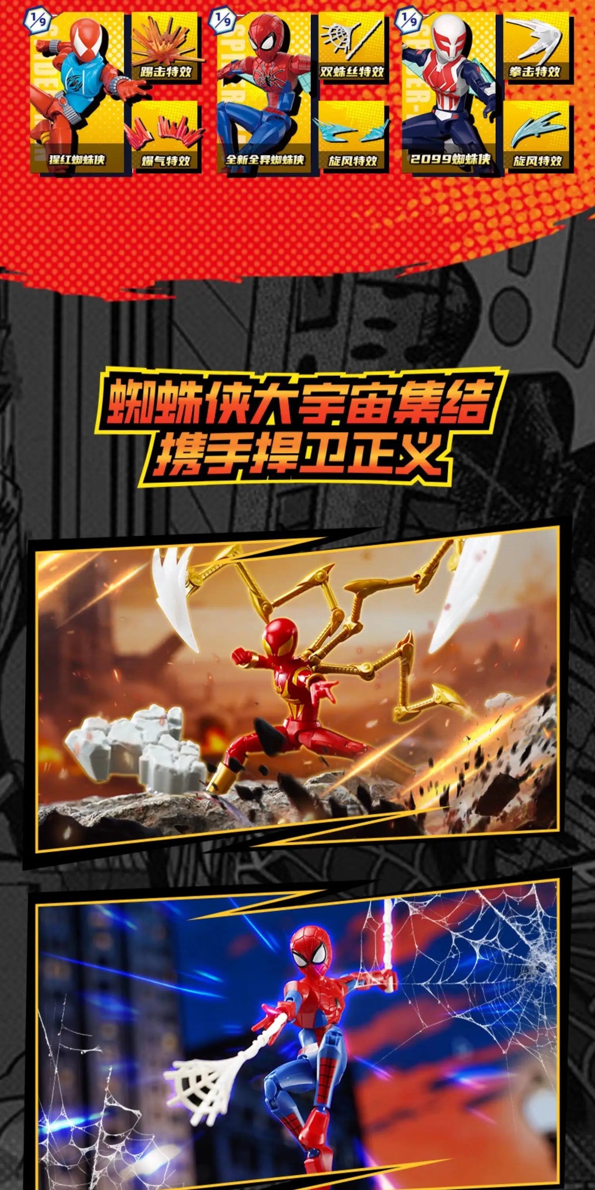 Keeppley Marvel Zero Unlimited Edition Building Block Man Multi Universe Spider Man Assembly Model Iron Spider Ornament Toy Gift