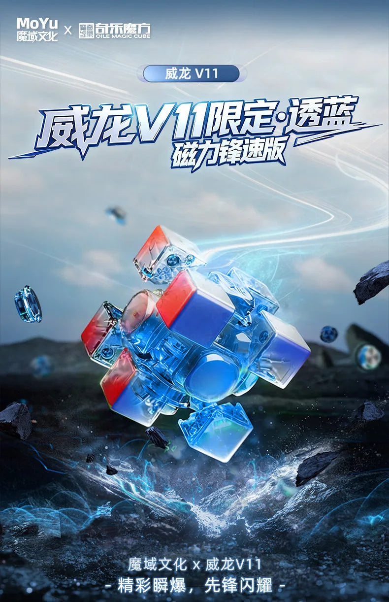 LE Moyu Weilong WRM V11 Magnetic Cube Blue Core 3x3 Magnetic Magic Speed Cube Fidget Toys