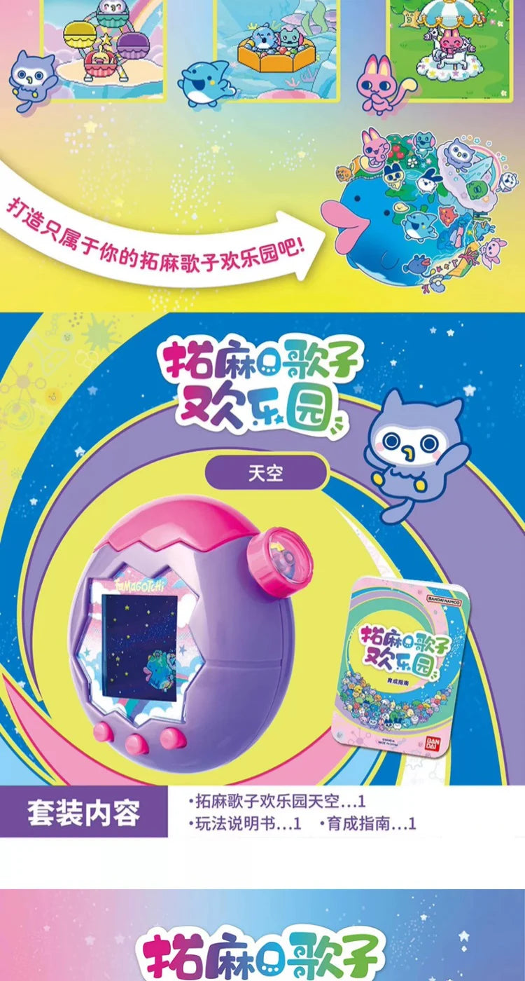 Bandai Tamagotchi Paradise "Orange Tropics" & "White Glacier" (New Fields & Characters) Chinese Version Can Switch Languages