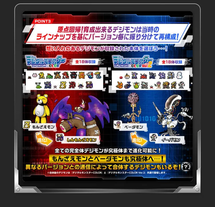 Authentic Bandai Premium Bandai Digimon Dinotch Color Re-Release Color Screen Version (Raising & Swing Device)