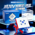 LE Moyu Weilong WRM V11 Magnetic Cube Blue Core 3x3 Magnetic Magic Speed Cube Fidget Toys