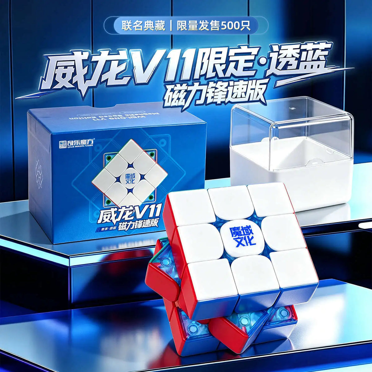 LE Moyu Weilong WRM V11 Magnetic Cube Blue Core 3x3 Magnetic Magic Speed Cube Fidget Toys