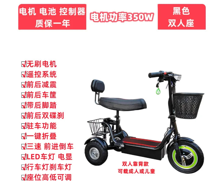 For Men and Women for Adults Folding Mini Small Three-wheeled Electric Car New Electric Tricycle 12-inch Portable Scooter