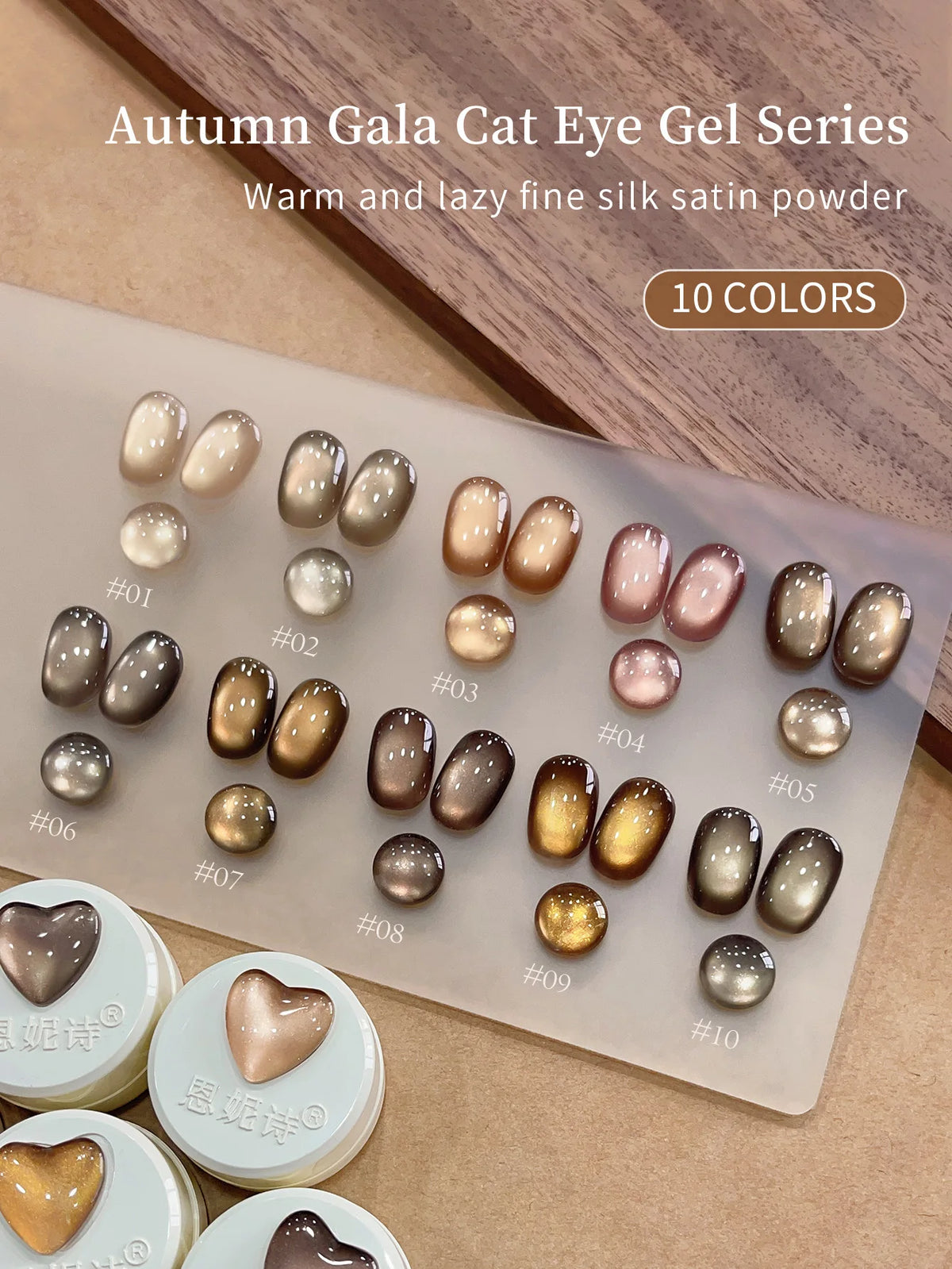 10 Colors Luxury Coffee Brown Cat's Eye Nail Gel Polish Set with Soak Off UV LED Cat Eye Gel Polish Manicure Nail Art Kit