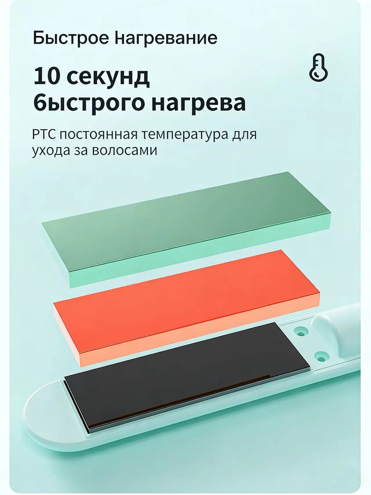 3. Mobile hair straightener with USB recharging