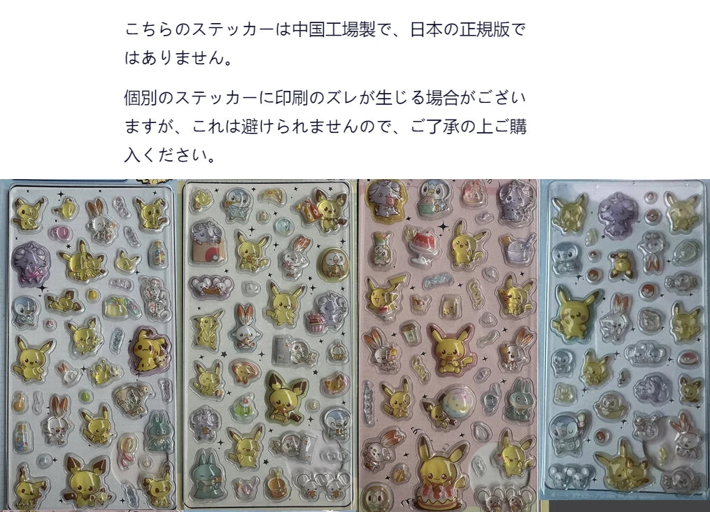 4-20pcs 3d Crystal Pokemon Stickers Kawaii Solid Relief Stickers Diy Diary Scrapbook Decor Supplies New Arrival Student Statione
