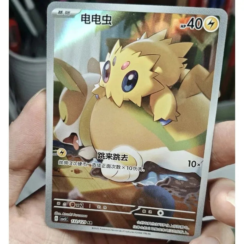 100%Original Pokemon PTCG Simplified Chinese 13.0 Minior Toedscruel AR Trading Single Card Collectible Cards Toy Gifts Houndour