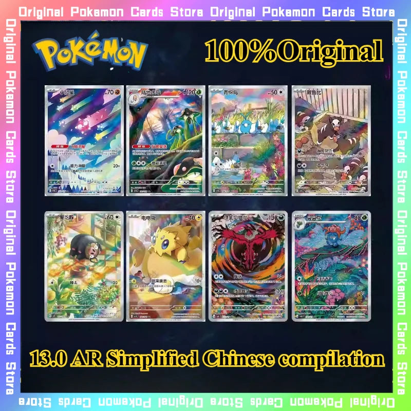 100%Original Pokemon PTCG Simplified Chinese 13.0 Minior Toedscruel AR Trading Single Card Collectible Cards Toy Gifts Houndour
