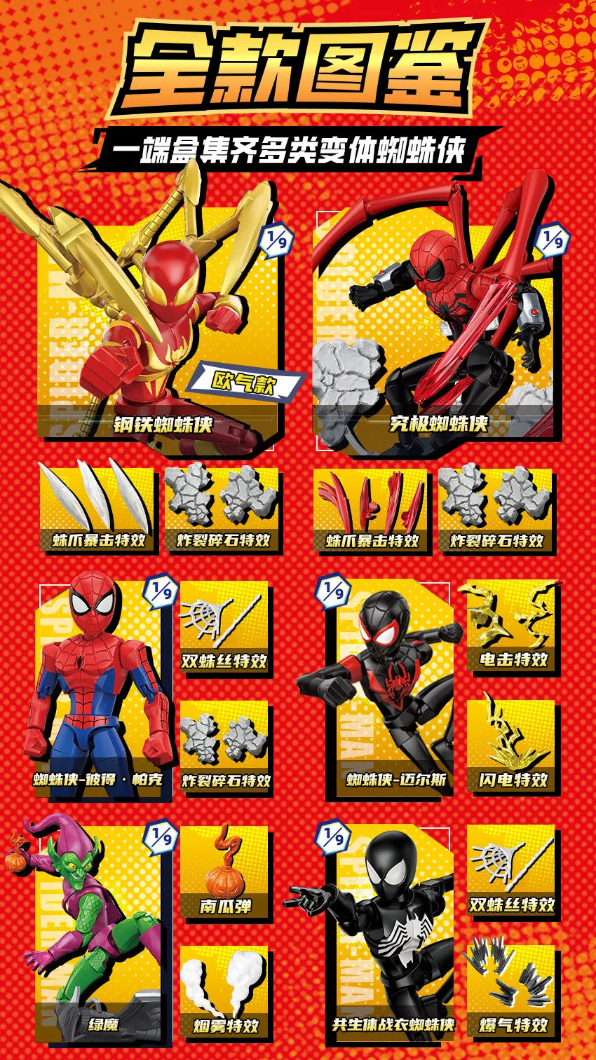 Keeppley Marvel Zero Unlimited Edition Building Block Man Multi Universe Spider Man Assembly Model Iron Spider Ornament Toy Gift