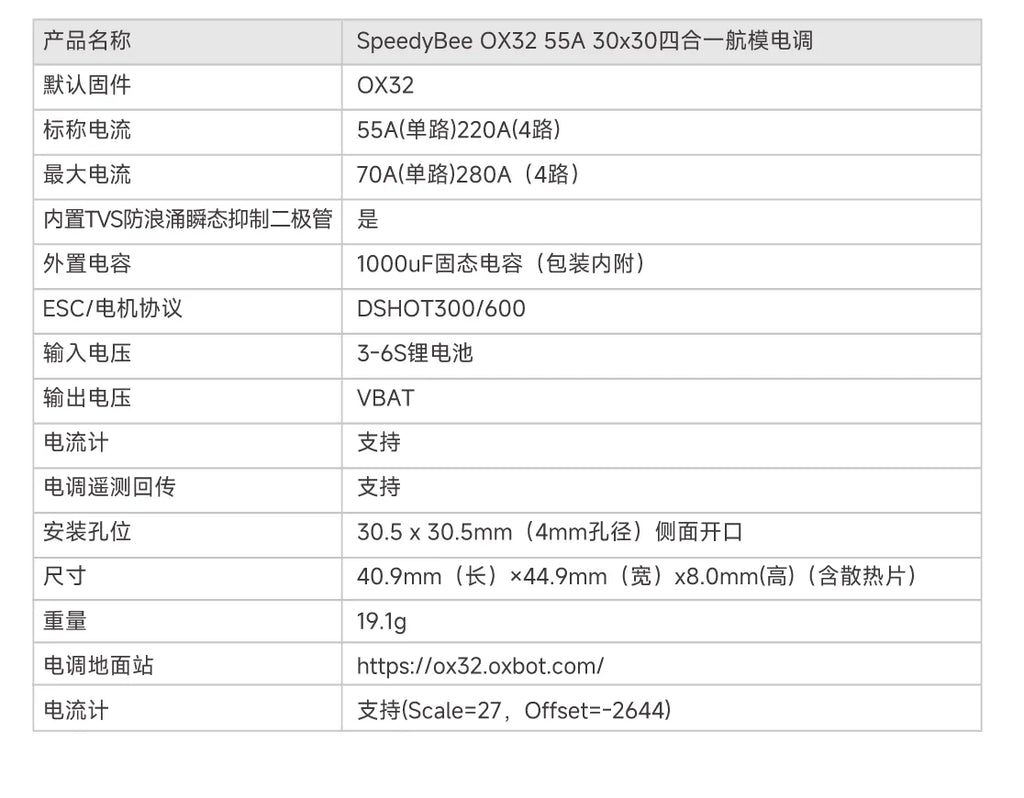 SpeedyBee F405 V5 55A Stack FC OX32 AM32 55A 4in1 ESC For FPV Racing Drones