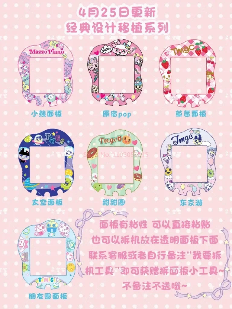 Bandai Tamagotchi Uni Electronic Pet Color Panel Film Panel Paper Soft Film Directly Paste  The Machine Without Disassembling It