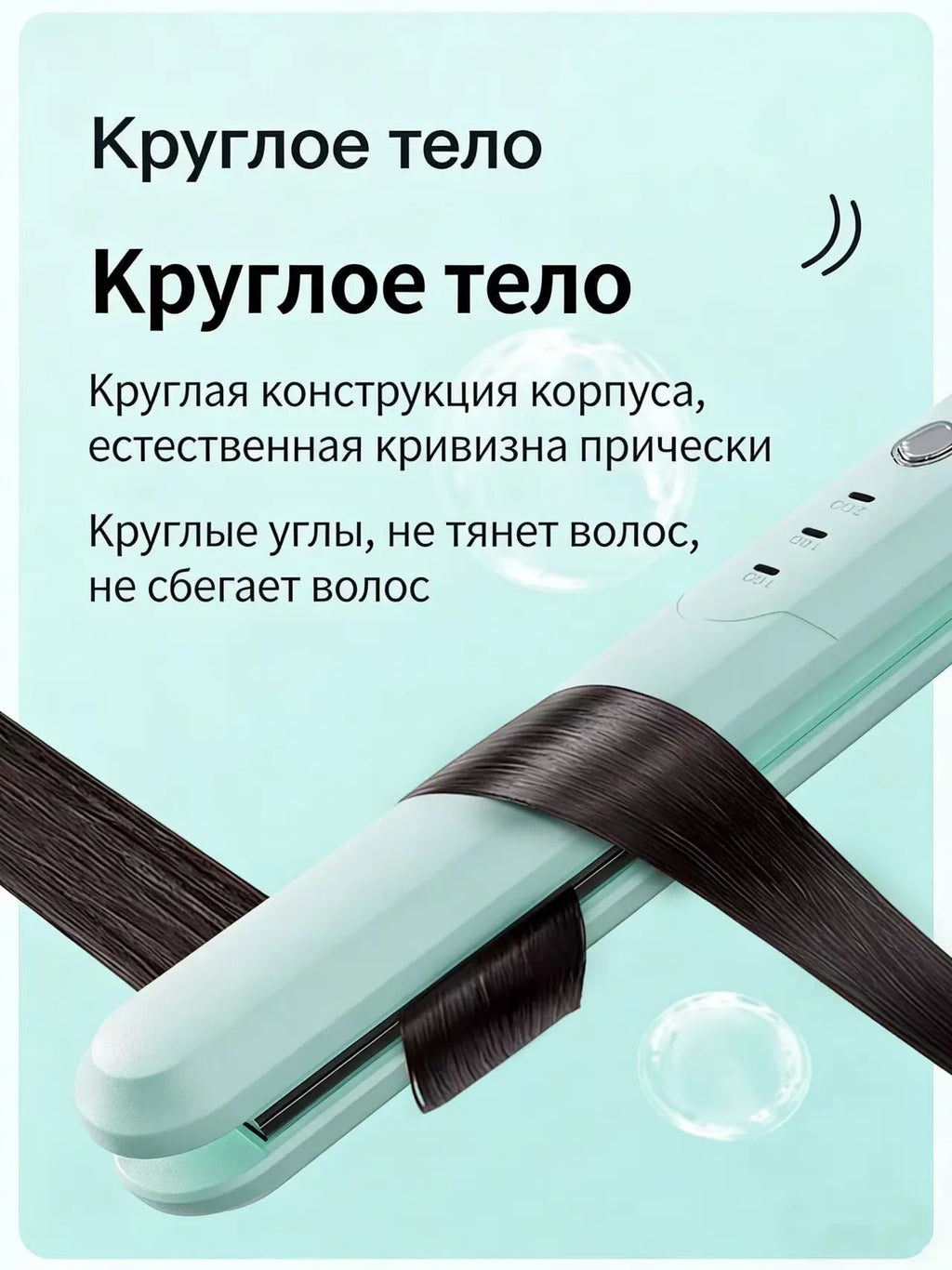 3. Mobile hair straightener with USB recharging