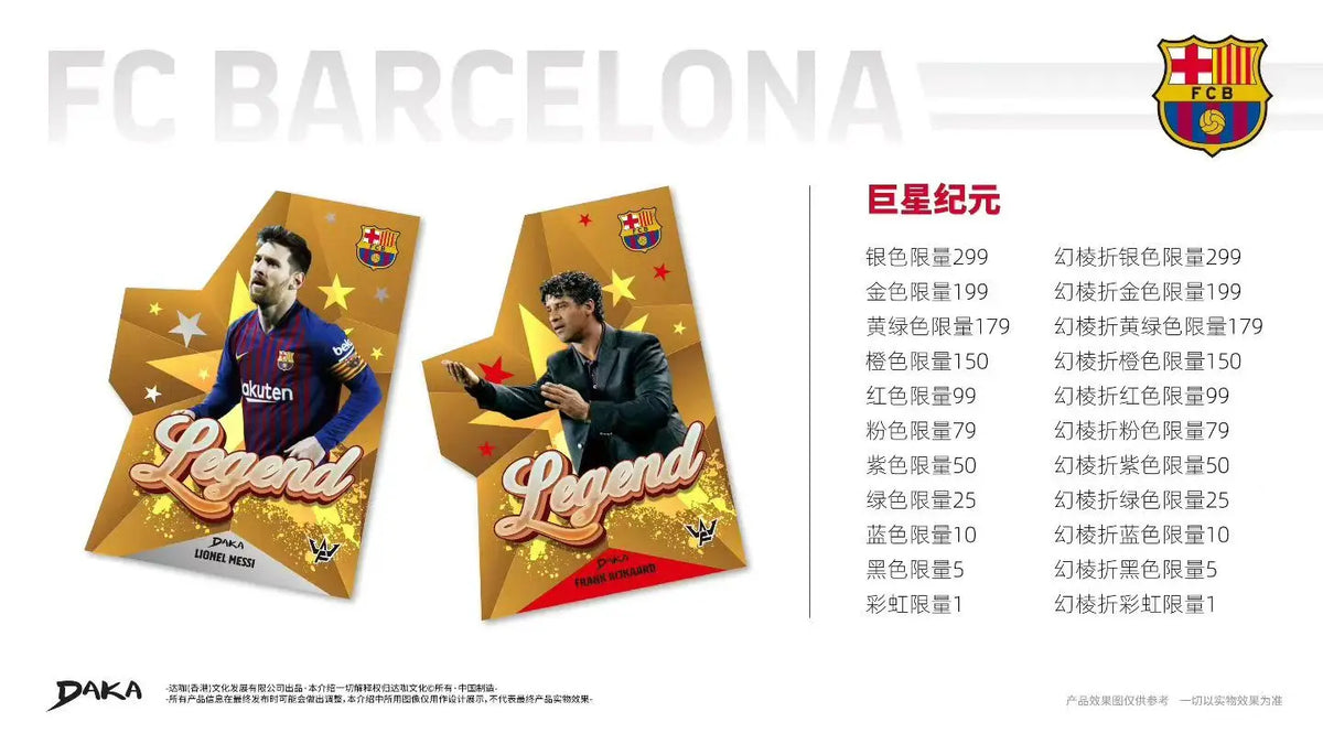 DAKA 2026 NEW FC BARCELONA FINAL WHISTLE World Cup Trading Card Collection Periphery Boy Surprise Gift Movie Like Rare Toy
