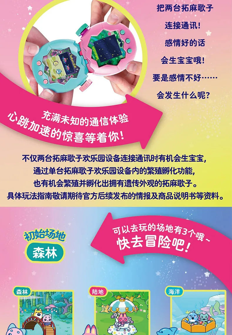 Bandai Tamagotchi Paradise "Orange Tropics" & "White Glacier" (New Fields & Characters) Chinese Version Can Switch Languages