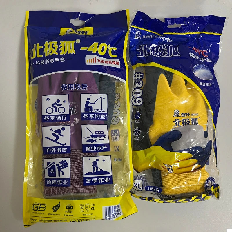 -40°C Thickened Work Gloves Waterproof Windproof Coldproof Full Finger Gloves Winter Padded Outdoor Riding Gloves