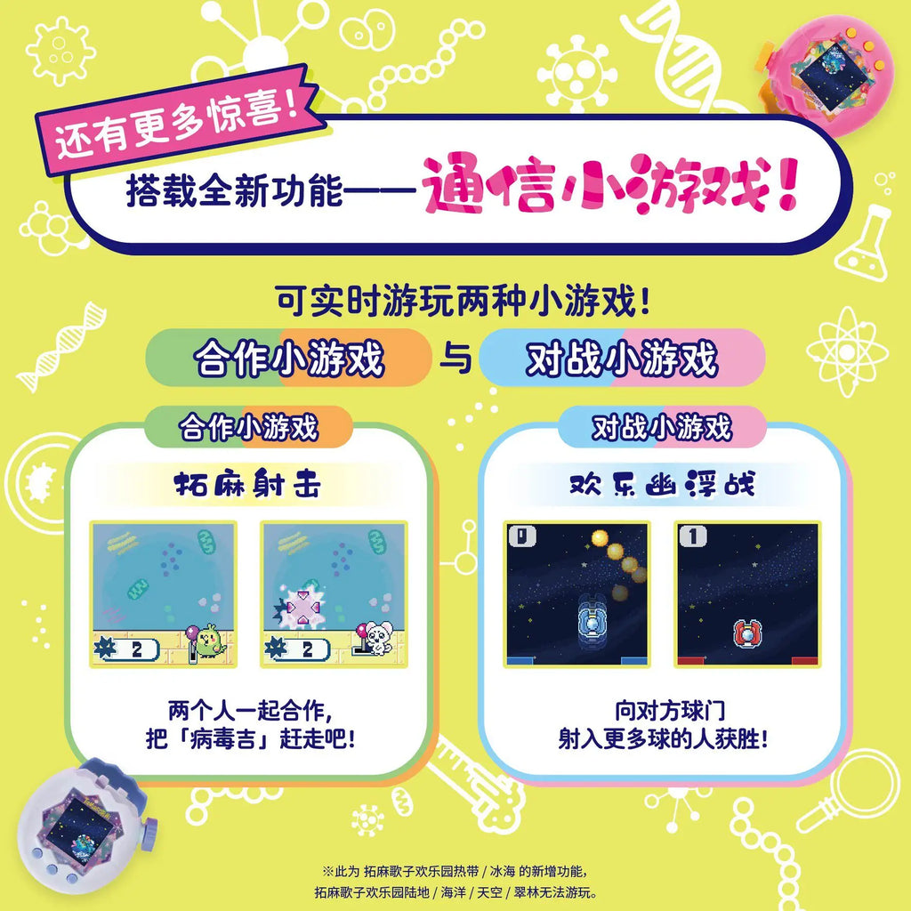 Bandai Tamagotchi Paradise "Orange Tropics" & "White Glacier" (New Fields & Characters) Chinese Version Can Switch Languages