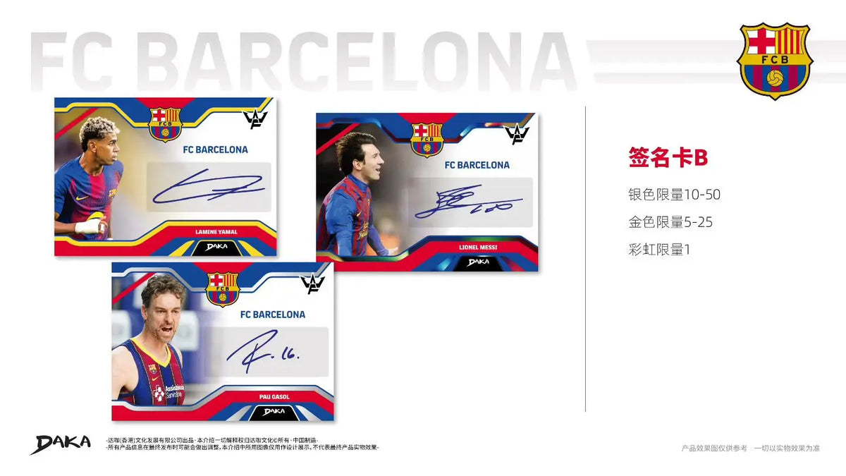 DAKA 2026 NEW FC BARCELONA FINAL WHISTLE World Cup Trading Card Collection Periphery Boy Surprise Gift Movie Like Rare Toy