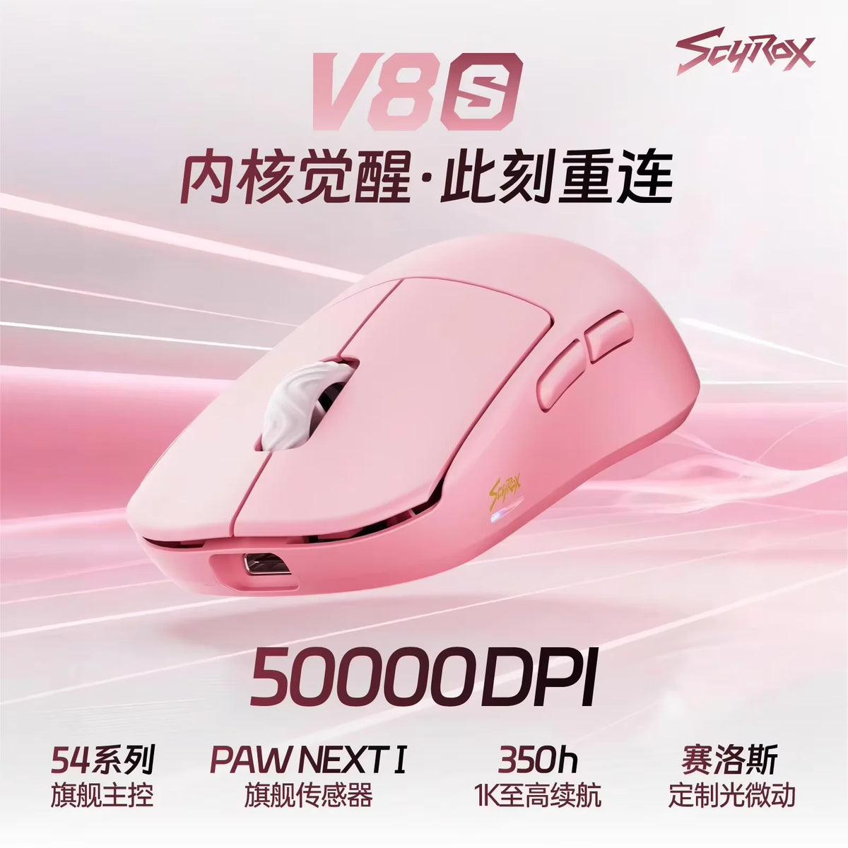 Scyrox V8s 36g Lightweight Wireless Gaming Mouse 8K Polling Rate PAW3950 Sensor Ergonomic FPS E-sports Mouse Peripherals Gifts