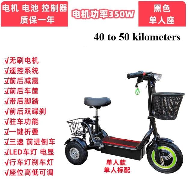 For Men and Women for Adults Folding Mini Small Three-wheeled Electric Car New Electric Tricycle 12-inch Portable Scooter