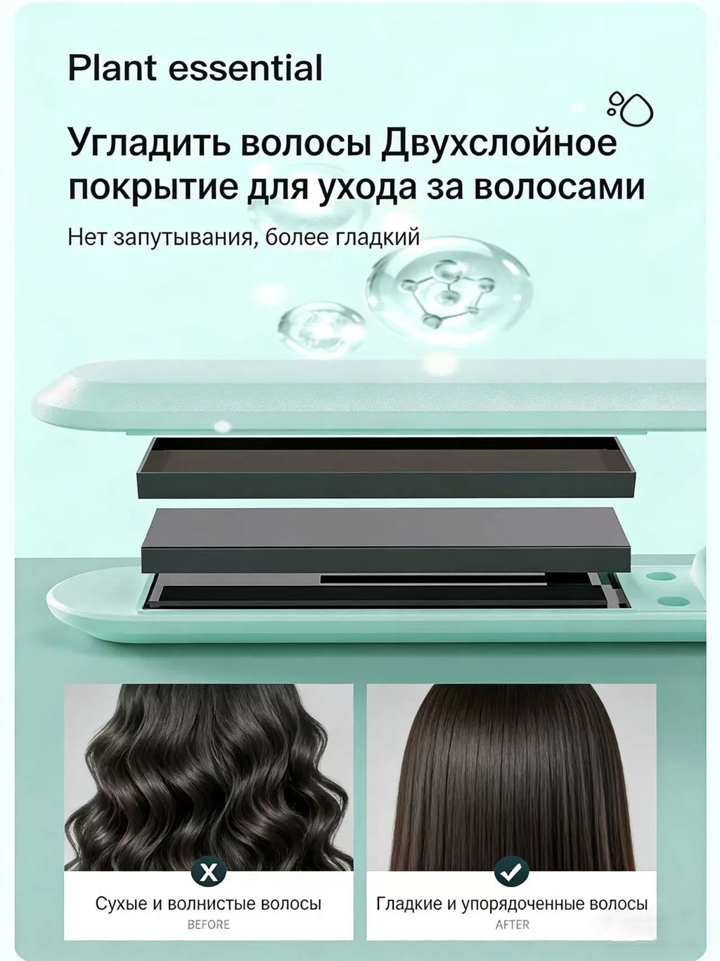 3. Mobile hair straightener with USB recharging