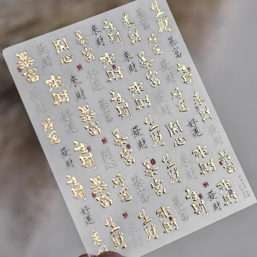 1pcs 5D Shell Light Nail Stickers Fashion Gold Border Love Heart Bowknot Moon Star Art Decal High Quality Manicure Decorations
